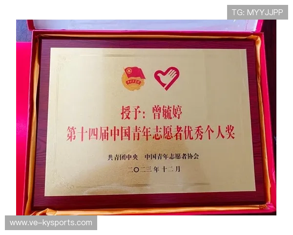 比赛志愿者服务质量获主办方表彰